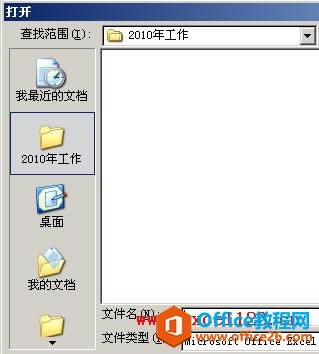 �����Excel�н������ļ������ӵ��ļ��Ի���