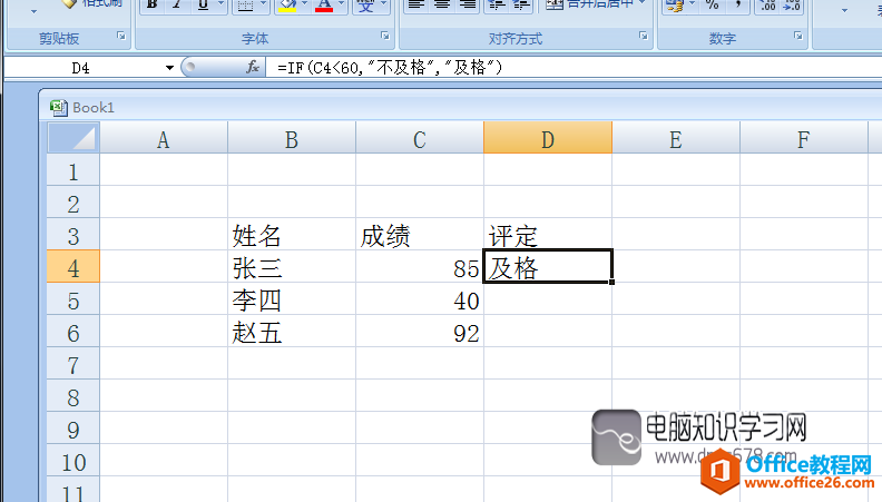 Excel��if������ʹ�÷���