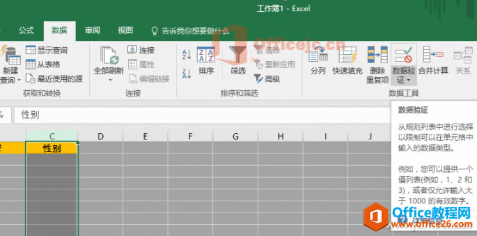 Excel������֤��ɰ���ͼ�Ľ̳�