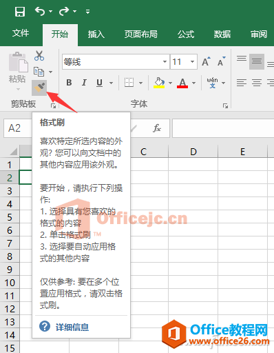 ExcelѸ�ٸ�ʽˢ����
