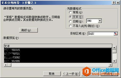 ����ɸѡ��8λΪ��8���͡�6�����ֻ��ţ�_��վ