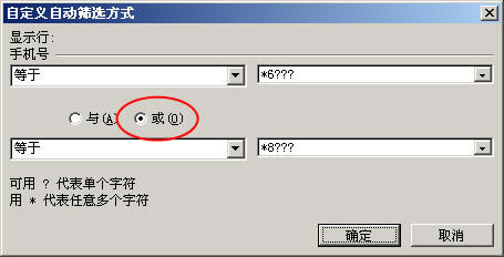 ����ɸѡ��8λΪ��8���͡�6�����ֻ��ţ�_��վ