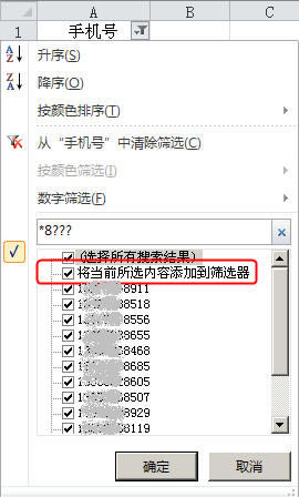 ����ɸѡ��8λΪ��8���͡�6�����ֻ��ţ�_��վ