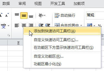 Excel�С����ж��롱�Ŀ�ݼ���ʲô��_��վ