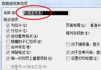 Excel��θ�������͸�ӱ������ƣ�