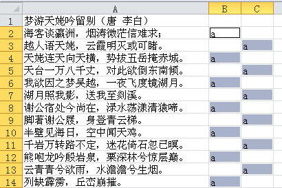 Excel�п��ٸ��в������_��վ