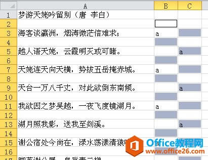 Excel�п��ٸ��в������_��վ