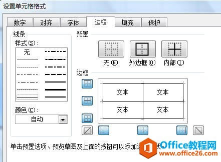 �����Excel���ÿ�ݼ����Ʊ߿�_��վ