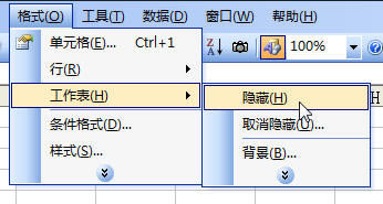 Excel2003���ع�����