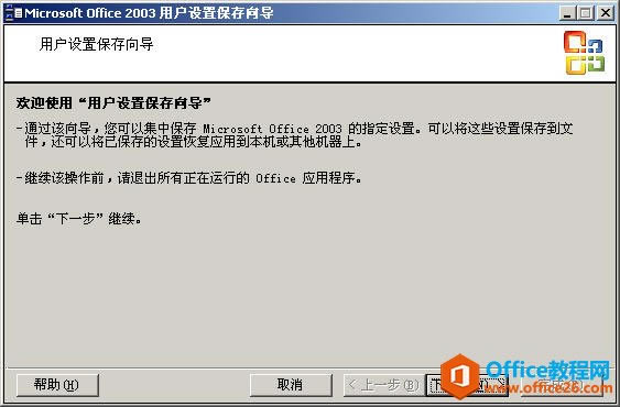 ��α�����ָ�Excel�û����ã�