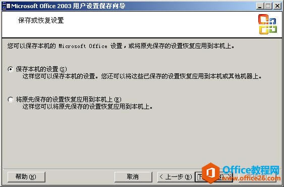 ��������ͻָ�Excel�û����ã�_��վ