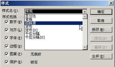 �޸�Excel2003��������ʽ