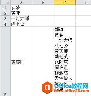 excel��ν�һ�е�Ԫ�����ݺϲ���һ����Ԫ����_��վ