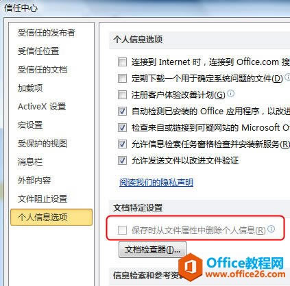 ����ڱ���Excel������ʱ�Զ�ɾ��������Ϣ