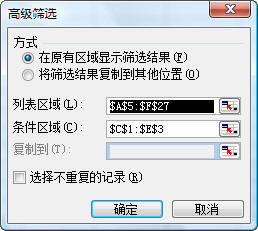 excel���ø߼�ɸѡɸѡ�������յ�Ԫ��ļ�¼_��վ
