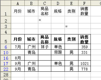 excel���ø߼�ɸѡɸѡ�������յ�Ԫ��ļ�¼_��վ