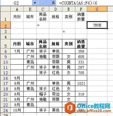 excel���ø߼�ɸѡɸѡ�������յ�Ԫ��ļ�¼_��վ