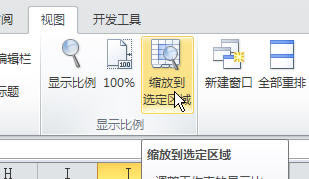 �����Excel�зŴ�ѡ������