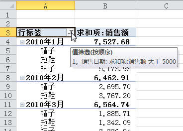 Excel����͸�ӱ����ɣ���ͬһ���ֶ�Ӧ�ö��ɸѡ_��վ