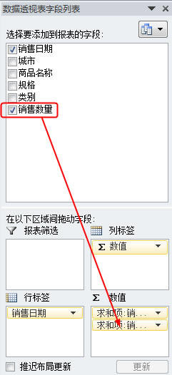 Excel����͸�ӱ����ɣ��������������ֶ�_��վ