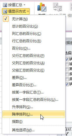Excel����͸�ӱ����ɣ�Ѹ�����������ֶ�