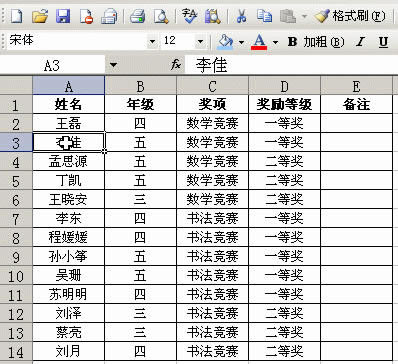 ���Ѹ����Excel�и��������ɫ