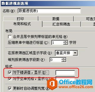 Excel2010����͸�ӱ����ɣ����ش���ֵ_��վ