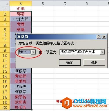 Excel��ȡһ����Ψһֵ�����ְ취