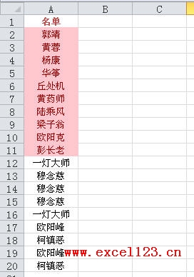 Excel��ȡһ����Ψһֵ�����ַ���_��վ