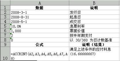 ����ؿ�������excel������Ӧ��_��վ