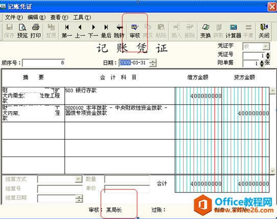 �������Excel��������ƾ֤��˶���֤һ��