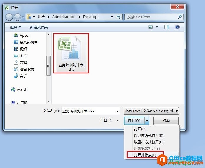 �޸�excel���񷽷�,excel�򲻿�,excel�򲻿���ô��