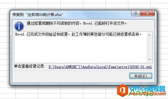 �޸�excel���񷽷�,excel�򲻿�,excel�򲻿���ô��