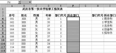 ����Excel����Ѹ�����벿������
