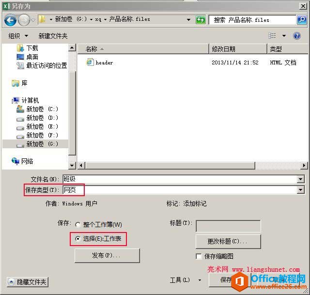 excel����ת��word