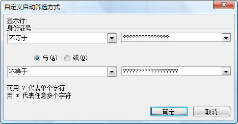 excel��������Զ�ɸѡ�ҳ�λ�����������֤��_��վ