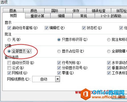 Excel�ؼ�������Ϊ��ɫ�ļ���ԭ��_��վ