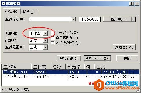 �򿪹�����ʱExcel������ʾ�����޷����µ����ӣ�
