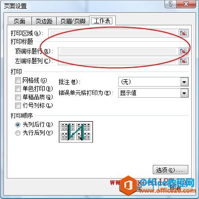Ϊ��Excel��ӡ�������������Ϊ��ɫ��