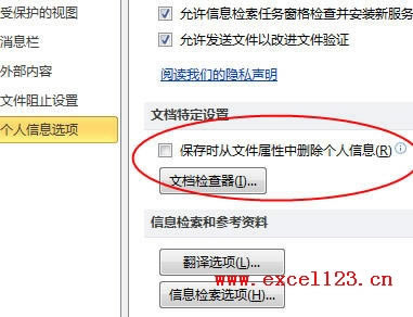 ���Ᵽ��Excel�ļ�ʱ��������˽���⾯�桱�Ի���_��վ