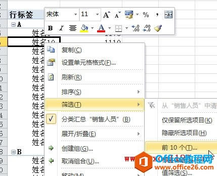 Excel��ΰ����ɸѡǰN��һ��_��վ