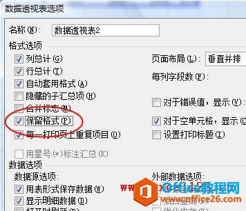 Excel2003ˢ������͸�ӱ�ʱ������Ԫ���ʽ