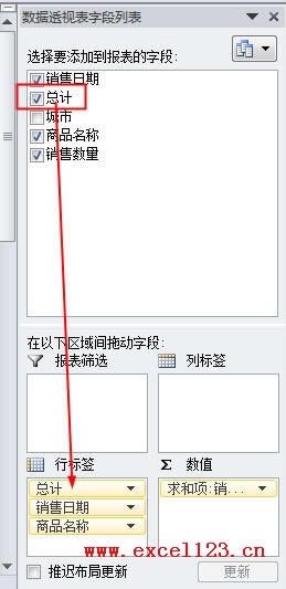 �����ܼơ��ֶ��ϵ��б�ǩ�����һ��λ��
