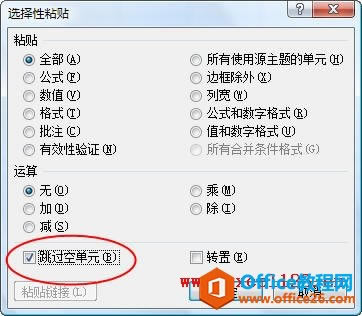 ѡ����ճ�������յ�Ԫ