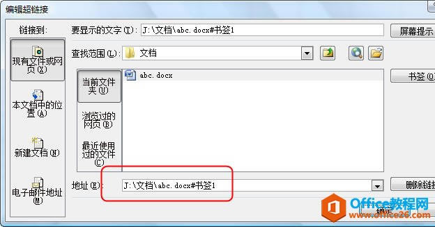 Excel�еĲ��볬���ӶԻ���