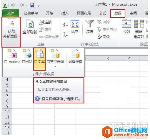 ��ν�TXT�ı��ļ����뵽Excel