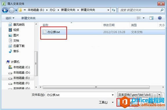 ��ν�TXT�ı��ļ����뵽Excel_��վ