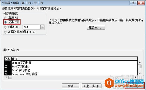 ��ν�TXT�ı��ļ����뵽Excel_��վ