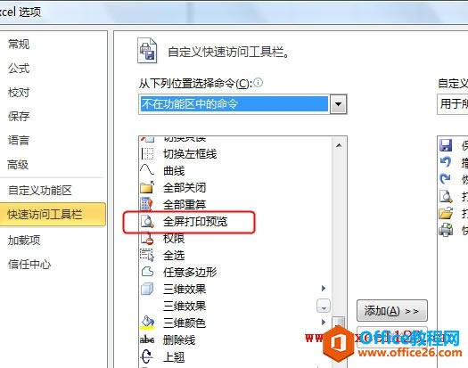 �����Excel2010��ȫ����ʾ��ӡ���