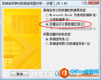 ������͸�ӱ�����ѡ�񡰶��غϲ�������������